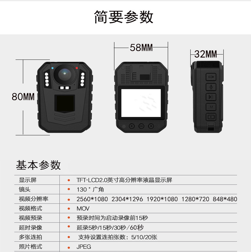 考场用执法记录仪基本参数