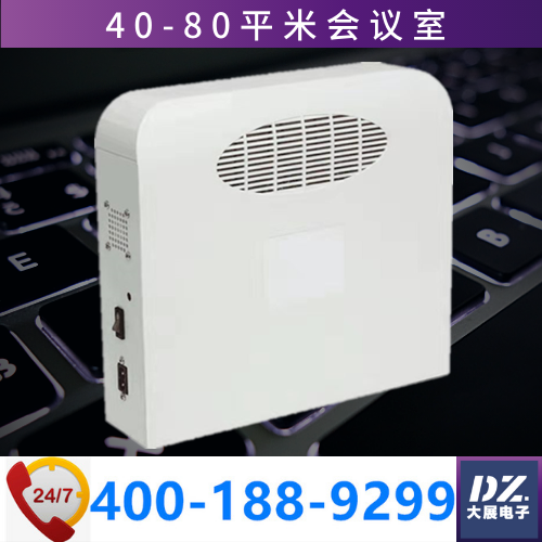 防泄密信号屏蔽器|会议手机屏蔽器|大展电子DZ-808J5G